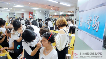 柯模思2011年10月韩国化妆师资格证书考试